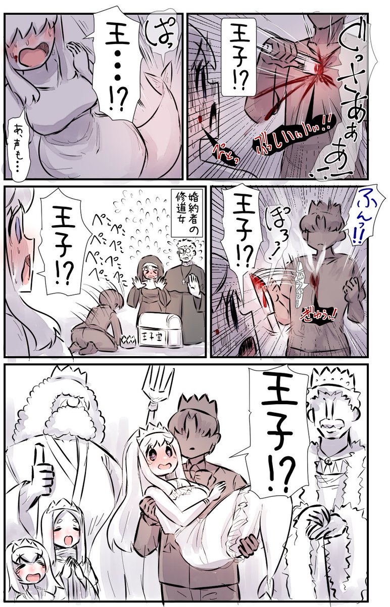 人魚姫 ～王子覚醒編～
(修正) 