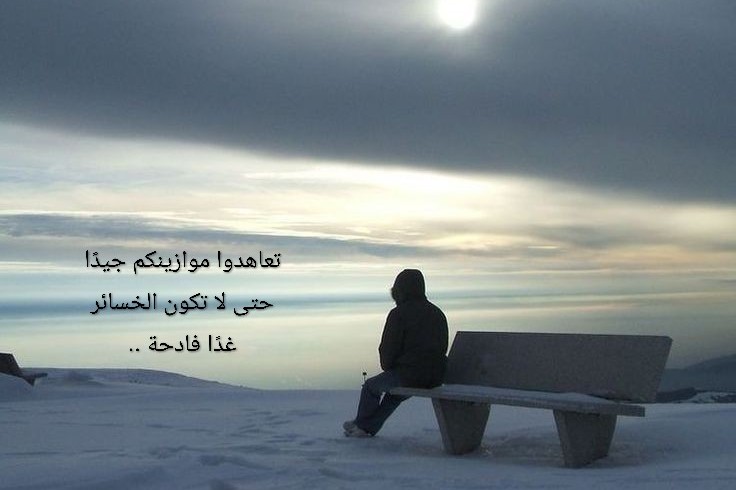 ✍🏻

                     إلى ضمير الإنصاف الغائب !
                          إما أن تزِن مَن حولك 
                        بميزان العدل والمسـاواة
              وإما أن تتخذ لك ميزانًا يليق بعدالتك .

<a href="/aknan909/">أكنـان</a>
