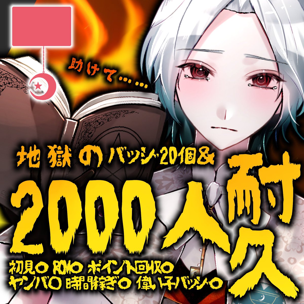 ToNαRe: tweet media