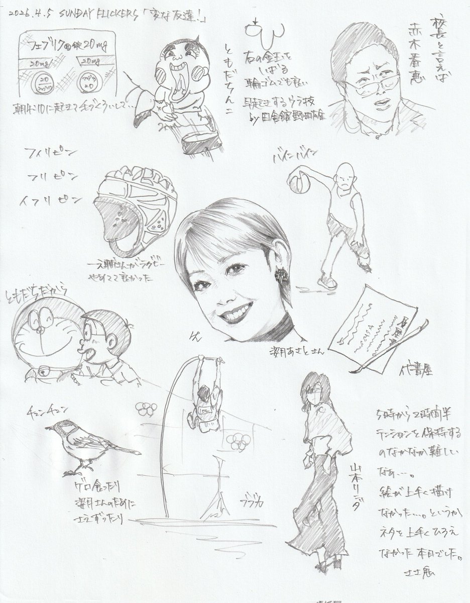 さいさい ささ鬼(き) tweet media