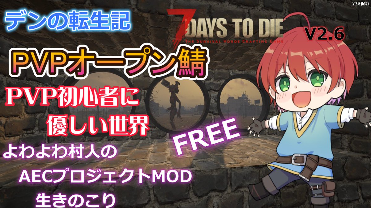 DtQMoKIxRNQT6nk's tweet image. おはでんでん(´▽｀*)
今日はデンがライブ配信する日！
7DaystoDIEライブ配信9：00～
#おはようVtuber
#7DaystoDie
#PVP