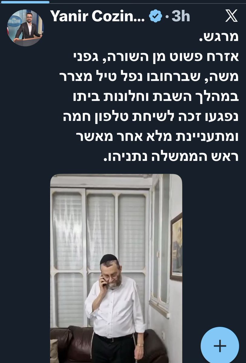 🇮🇱Daniel Petel🇮🇱 tweet media