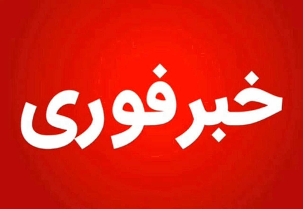 avatoday_news's tweet photo. دکل مخابراتی دهدشت مورد حمله قرار گرفت https://t.co/wDUpcrcacs