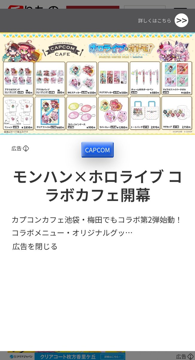 _KURALA's tweet photo. 自分が見てきたこの手の広告で消すのに最も時間かかった広告はコレ https://t.co/KvS3HL4Fka