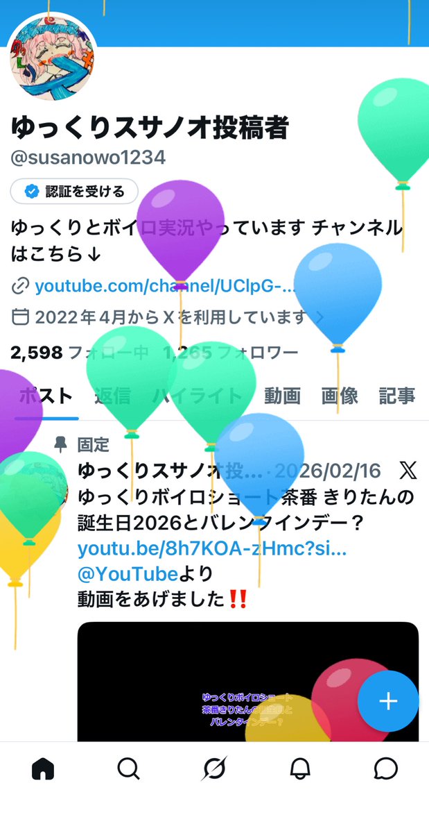 ゆっくりスサノオ投稿者 tweet media