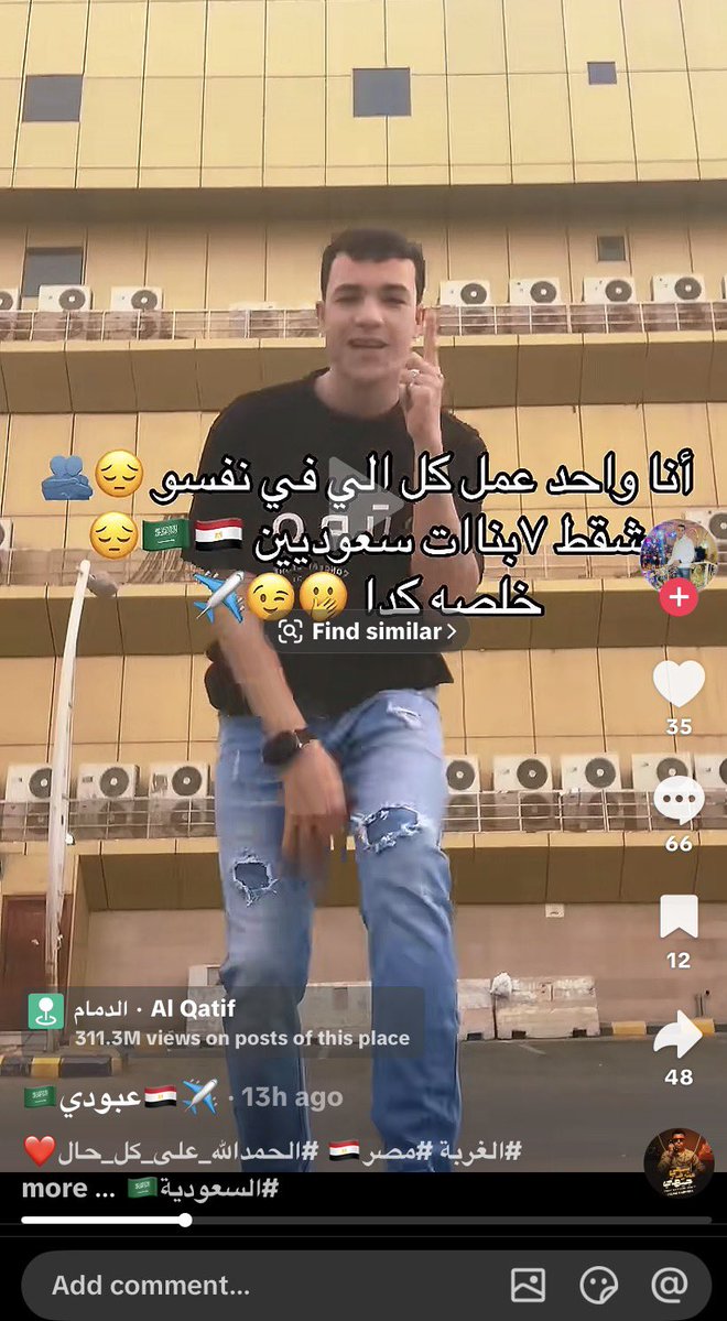 BN_JU8R3N's tweet photo. مقيم مصري في السعودية بالدمام يقوم بقذف بنات السعوديه بكلام لايليق 

عنايتكم @pss_ar @security_gov https://t.co/I0QODrsnnc