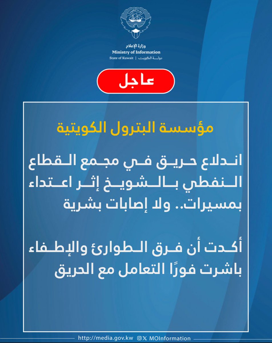 MOI - وزارة الإعلام tweet media