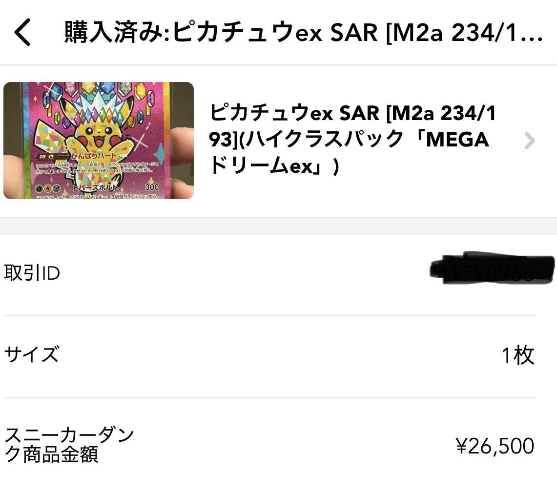 ぺてる@PSA代行 tweet media