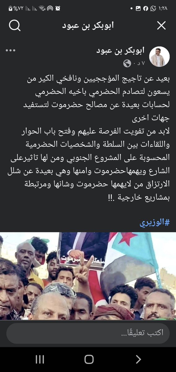 ابوبكر باوزير ابوفيصل tweet media