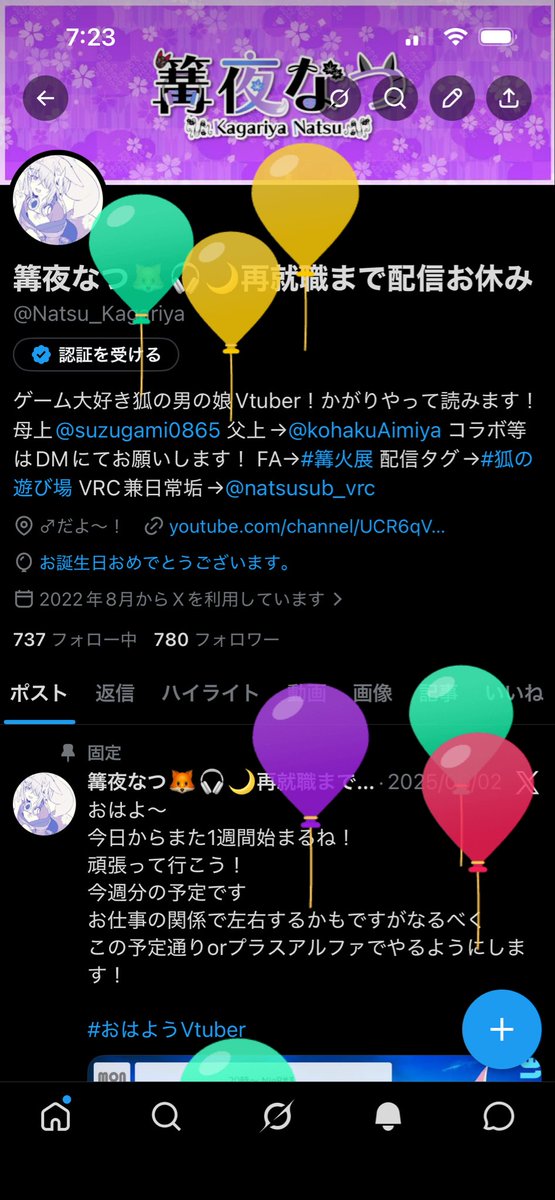 篝夜なつ🦊🎧🌙再就職まで配信お休み tweet media