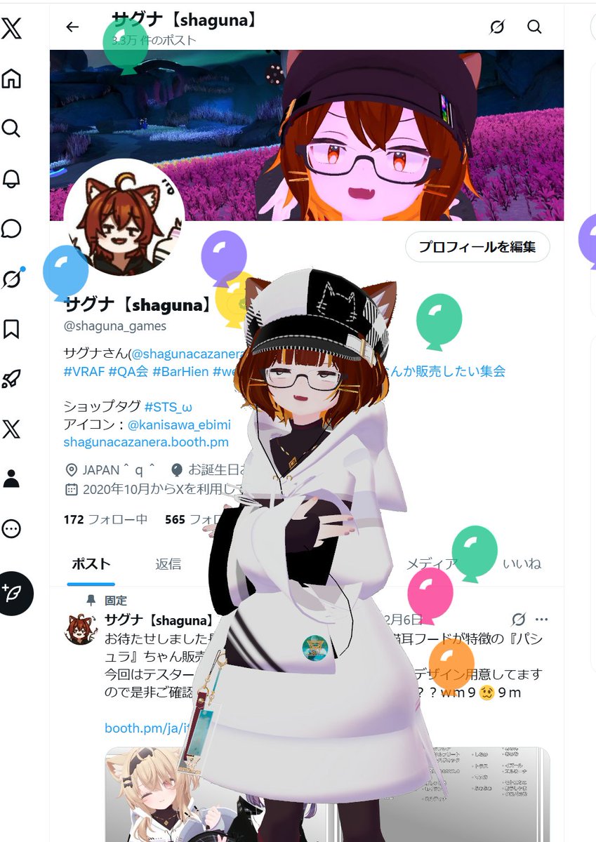 サグナ【shaguna】 tweet media