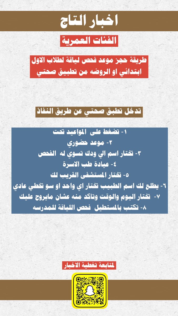 اخبار التاج tweet media