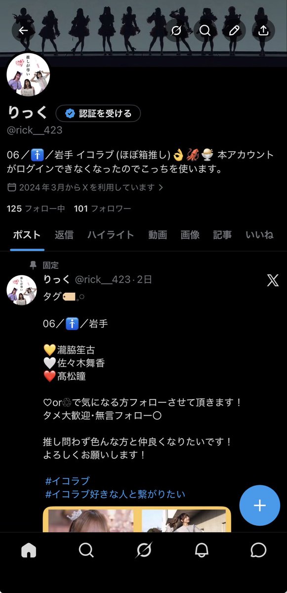 りっく tweet media