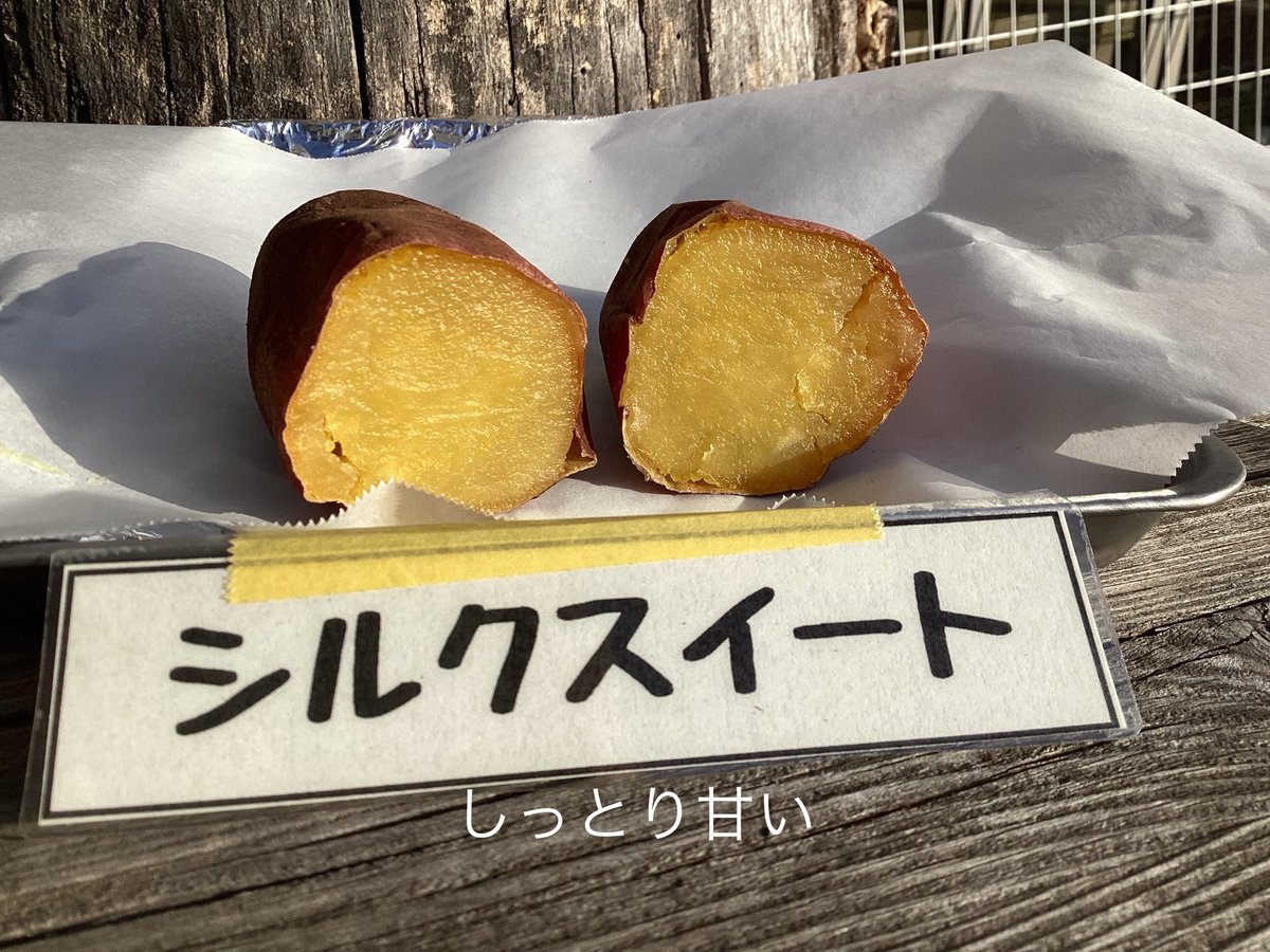 imohaze's tweet photo. 「やきいも処 いもはぜ」
準備始めました

🍠紅はるか / シルクスイート
☕️タンザニア / ガテマラ / エチオピア
（土・日 10時〜15時）

【木灰】無料配布中
薪火で焼き芋を焼いたあとの木灰です https://t.co/hPQPMHlxQB