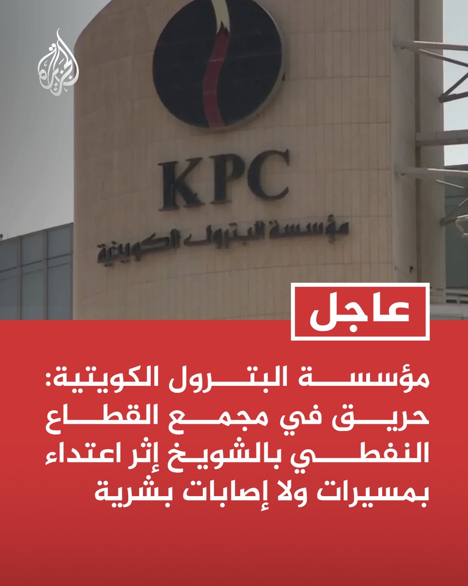 قناة الجزيرة tweet media