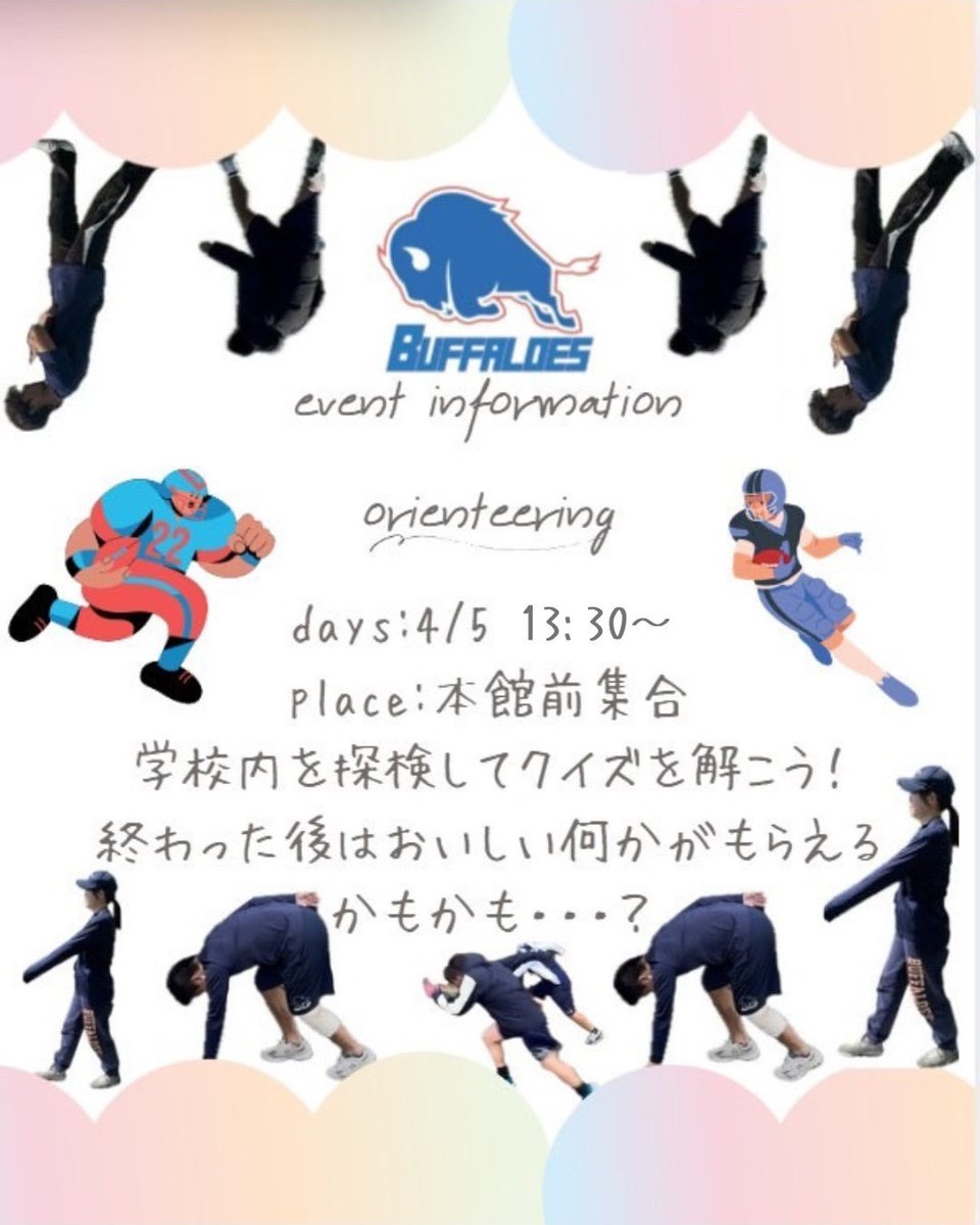 buffssinkan2025's tweet photo. 【オリエンテーリング】
大学を回りながらクイズにチャレンジ！
終了後はグラウンドでのレクにも参加できます！！
参加希望者は、4/5(日)13:30に大岡山キャンパス本館前に集合お願いします。

医歯学系の新入生も大歓迎です！

#buffaloes #春から科学大 #春から医科歯科 #科学大 #アメフト https://t.co/A6JRy3sIda