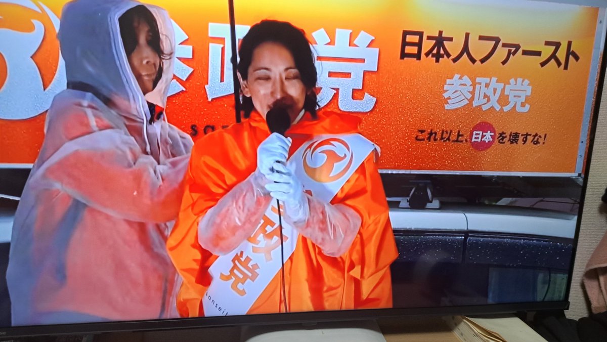 さやか🇯🇵 tweet media