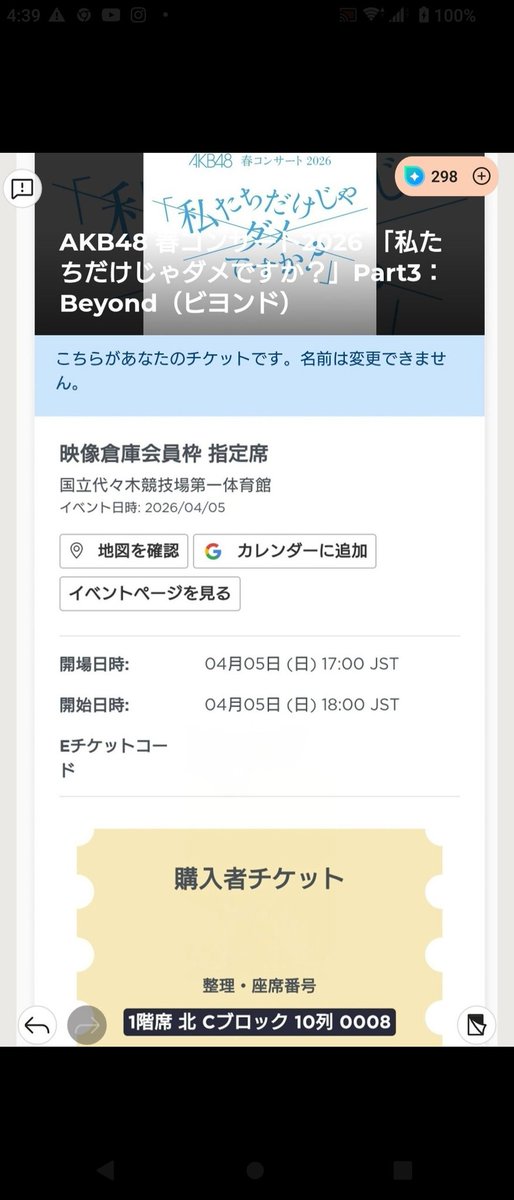 idoring281's tweet photo. えりちゃん😊おはよう🙋☀
春コン🌸も、最終日だね😊
自分はやっと、参加出来るけど…
美音さんの卒コンから始まって、盛り沢山で凄かったよ😆

天気も回復して、まさに春爛漫🌸って感じだね😊

＃橋本恵理子
＃えりちゃんメール https://t.co/u8fp7ay36b