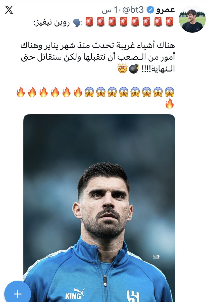 فلاح القحطاني tweet media