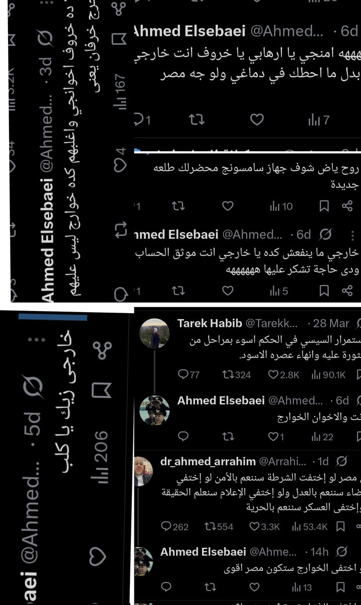 Anas Amir tweet media