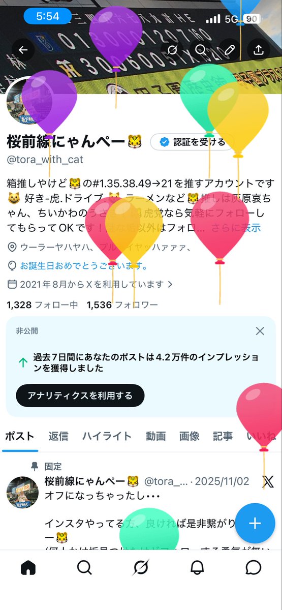 桜前線にゃんぺー🐯 tweet media