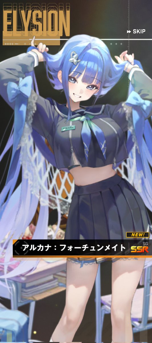 そういえば昨日制服アルカナをお迎え出来たよ。（引けるまでが長かったよ…。）