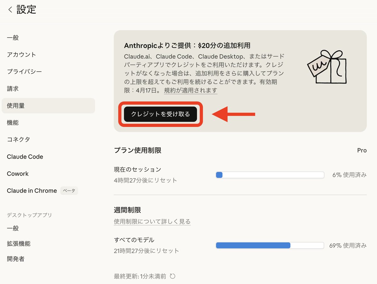 ビット@AI実践家 tweet media