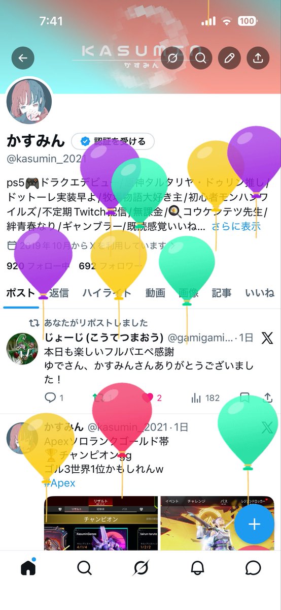 かすみん tweet media