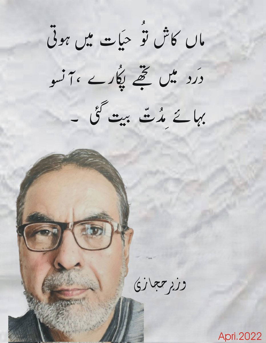 منہاج النور tweet media