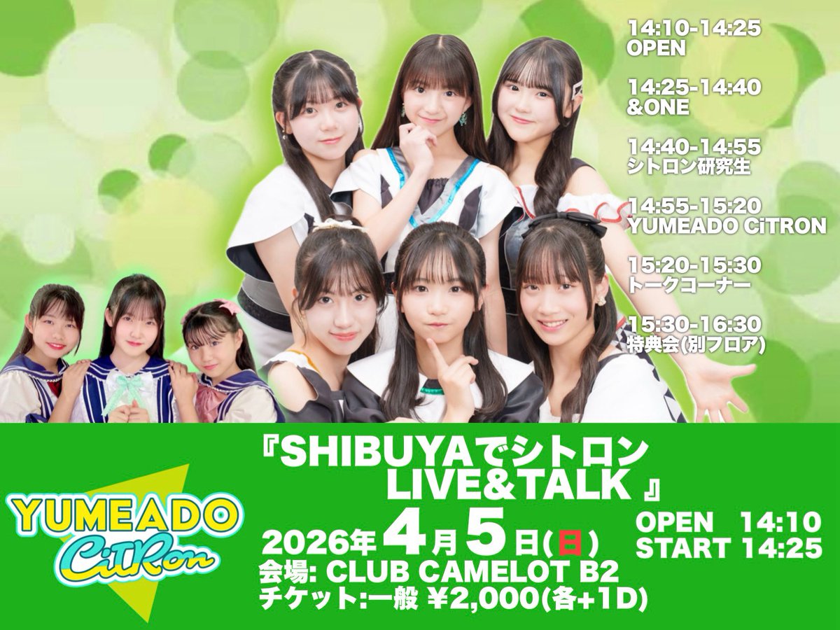 中井 ゆゆ🍋夢アドCiTRON🍋 tweet media