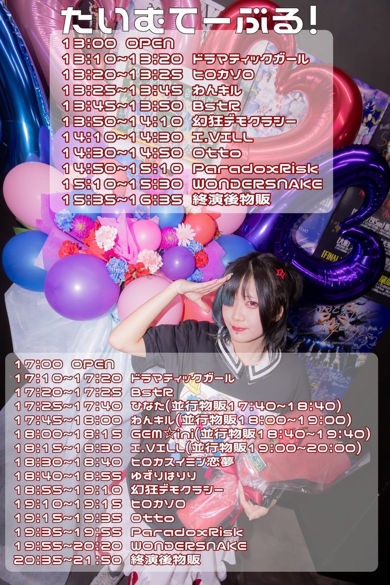 桐生すみれ【GEM☆ini】4/9~12 『夏芙蓉』 tweet media