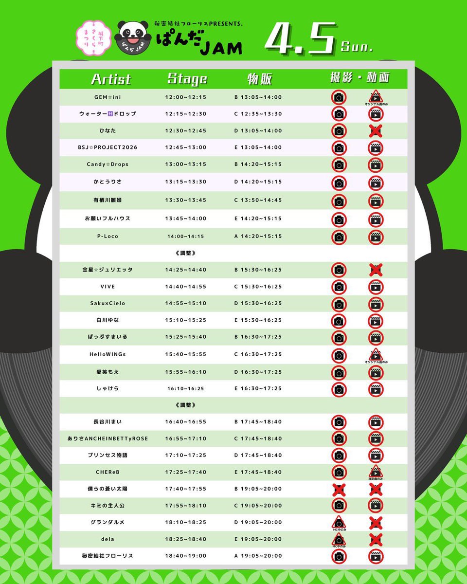 桐生すみれ【GEM☆ini】4/9~12 『夏芙蓉』 tweet media