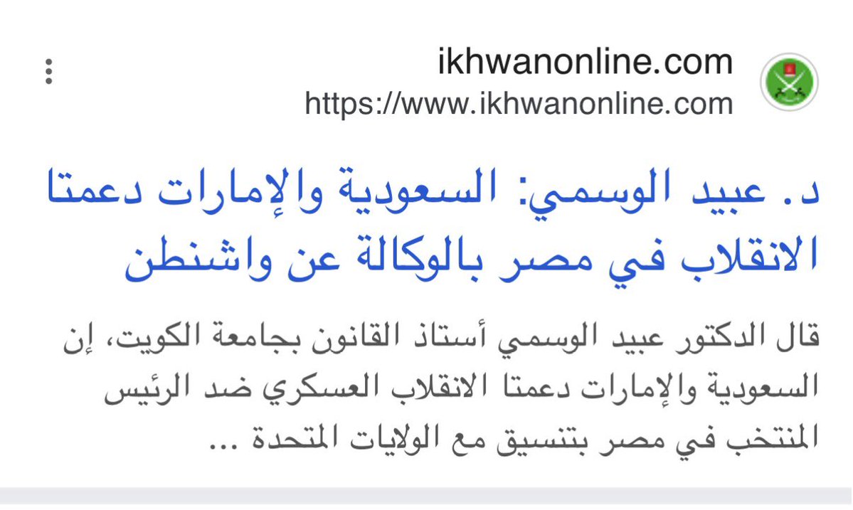 ابو مسلم tweet media