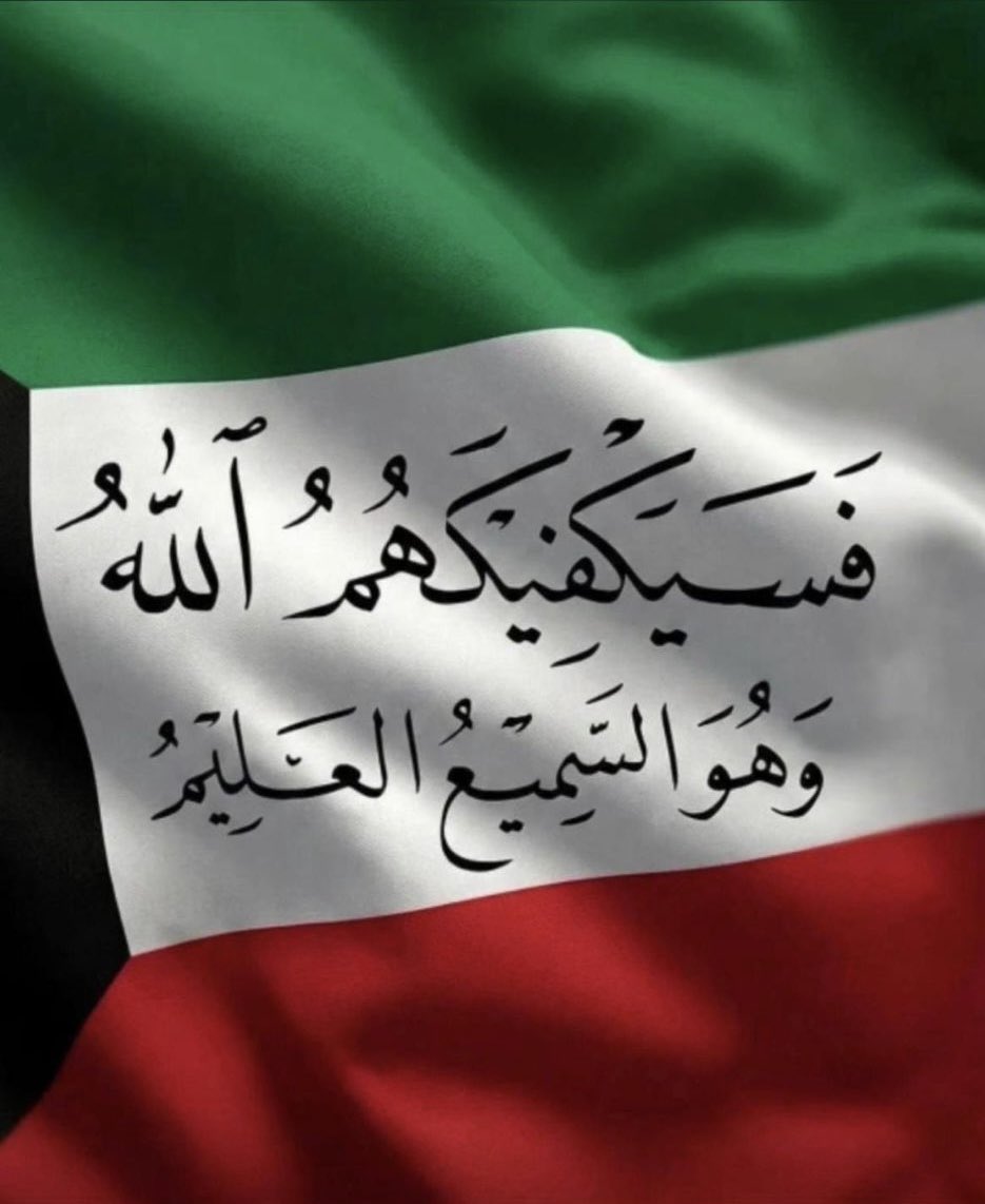 Sh. AlKandari tweet media