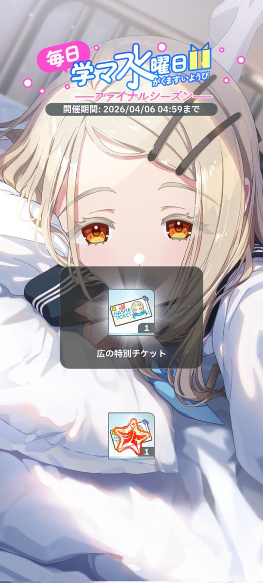 なみ☆ tweet media