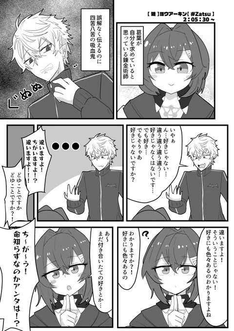 無敵のアンジュが好きってワケ
 #絵ンジュ 