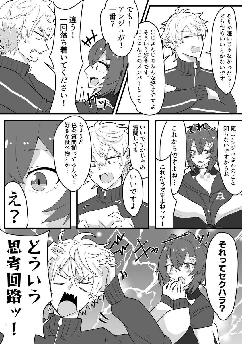 無敵のアンジュが好きってワケ
 #絵ンジュ 