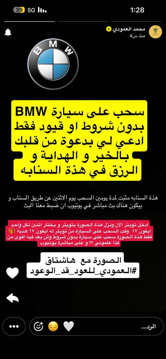 s_sn86's tweet photo. اللهم ارزقه الخير حيث كان، واهدِ قلبه لطريق الصواب، واكتب له التوفيق والرزق الواسع من حيث لا يحتسب 🤍✨
#العمودي_للعود_قد_الوعود https://t.co/XNZJkEv665