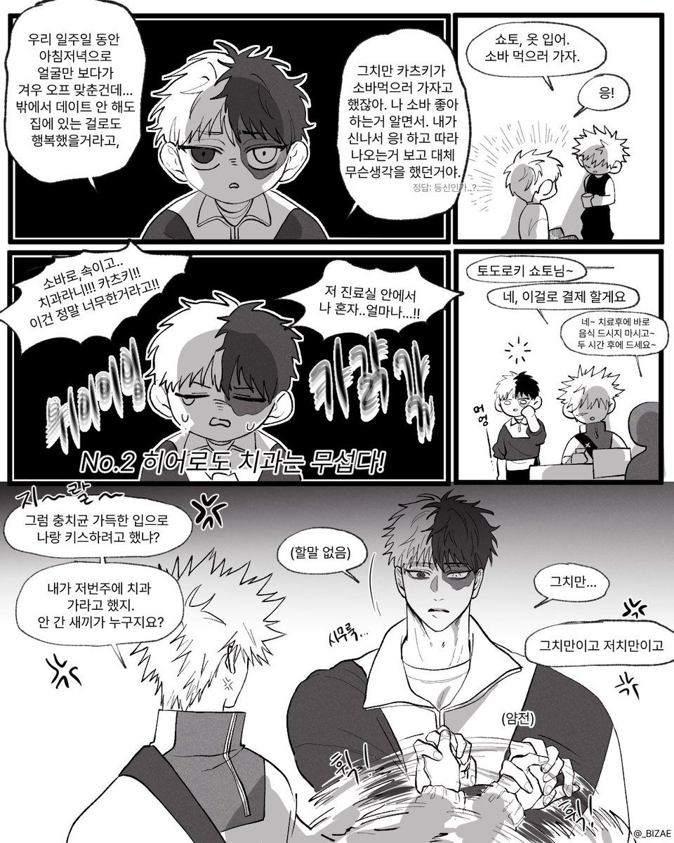 BIZAE_MHA tweet media