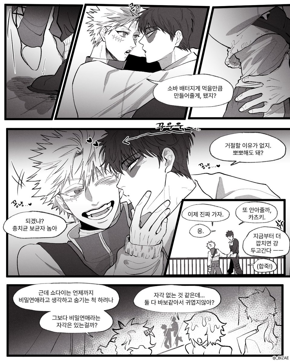 BIZAE_MHA tweet media