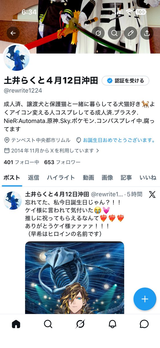 土井らくと４月12日沖田 tweet media