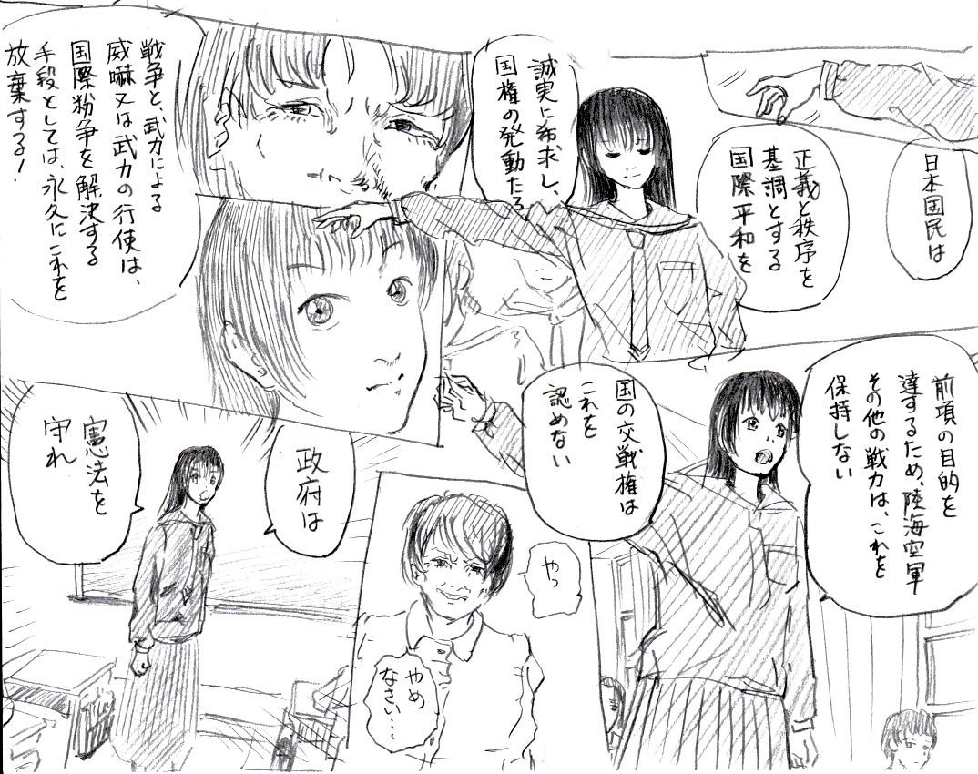 戦争に反対する九条さん。必殺直観像記憶! #からん 