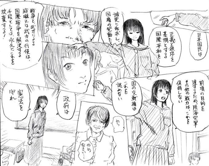 戦争に反対する九条さん。必殺直観像記憶! #からん 