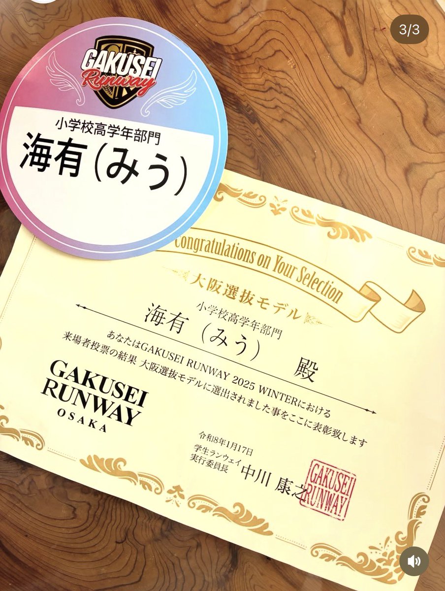 海有（みう） tweet media