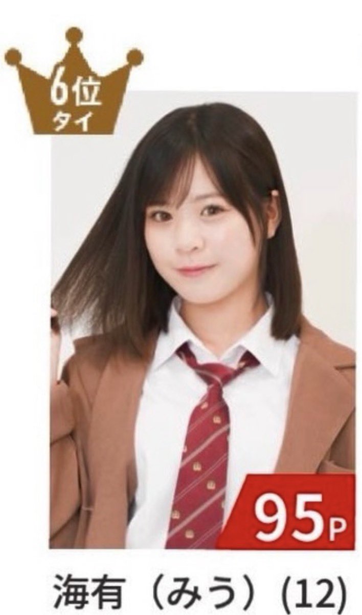 海有（みう） tweet media