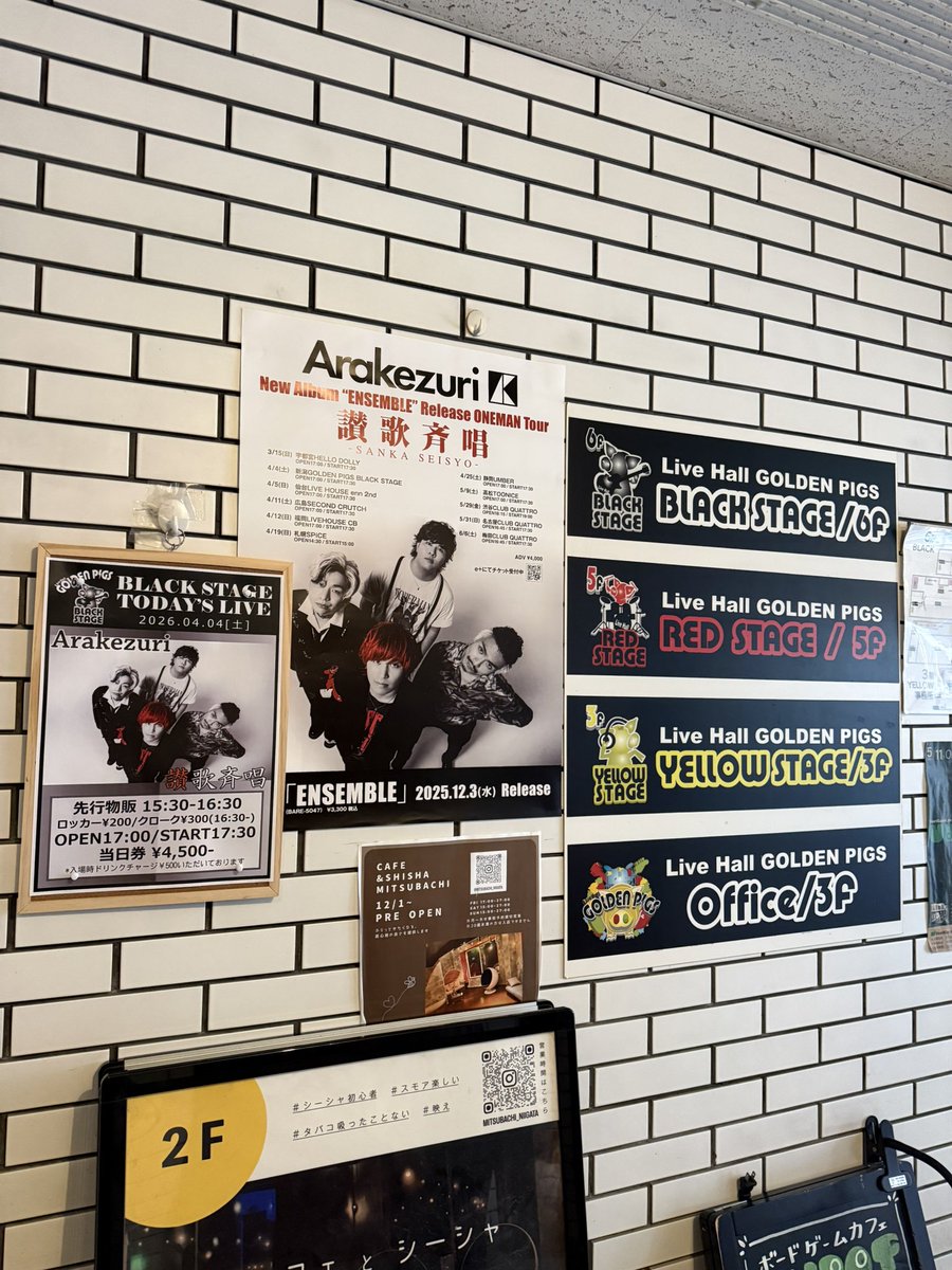 hagikno's tweet photo. 新潟はGOLDEN PIGSにてArakezuriツアーに参戦
初の大型ではないライブハウス
距離感と熱量、音圧がバグってた！
最高の音楽できたー！
はぁミリーも初生Arakezuri最高だったみたい！布教完了🙆‍♀️
今日は新潟⇒宮城移動して連続参戦です
#Arakezuri https://t.co/XoRDXlFu2y