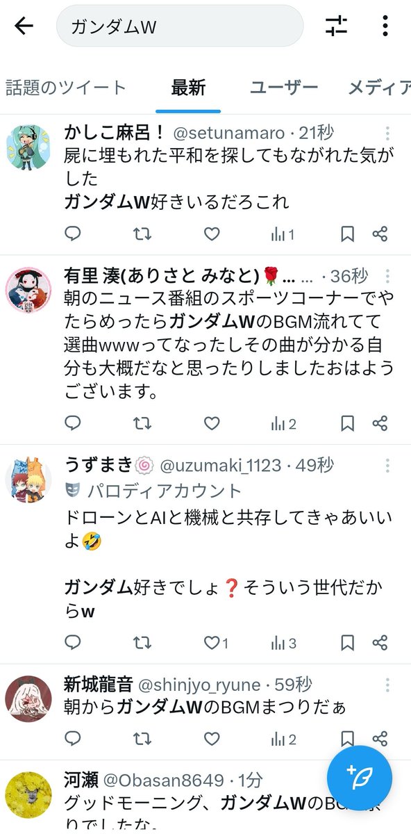 Sana_Tanktop's tweet photo. 思わず「ガンダムW」でツイート検索かけたら同じくグッドモーニング見てた視聴者の反応が🤣 https://t.co/o3MmKD4U51