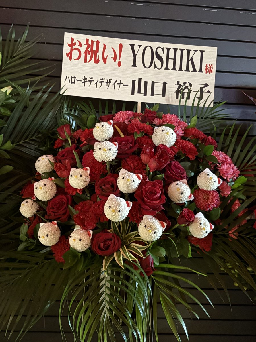 _Mobius8's tweet photo. 東京ガーデンシアターのロビーが凄いことになってた。YOSHIKIワインの試飲(高いのにマジ？！)や、AI YOSHIKIのお試し体験(会員向けらしい)まで！ゴージャス過ぎる🤩　ズラーっと並んだお花も見応えたっぷり。フィギュアスケーター島田麻央さんのお花もあった。いろいろ凄いです！💓
 #YoshikiClassical https://t.co/6YuOkn8EsW