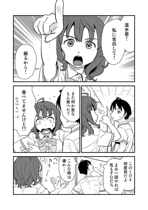 ぬくやなショートまんが🚰🍙✨
(1/2)

夏コミ新刊はぬくてぃあ本第二弾の予定です!🚰👑✨
#マケイン
#女の敵 