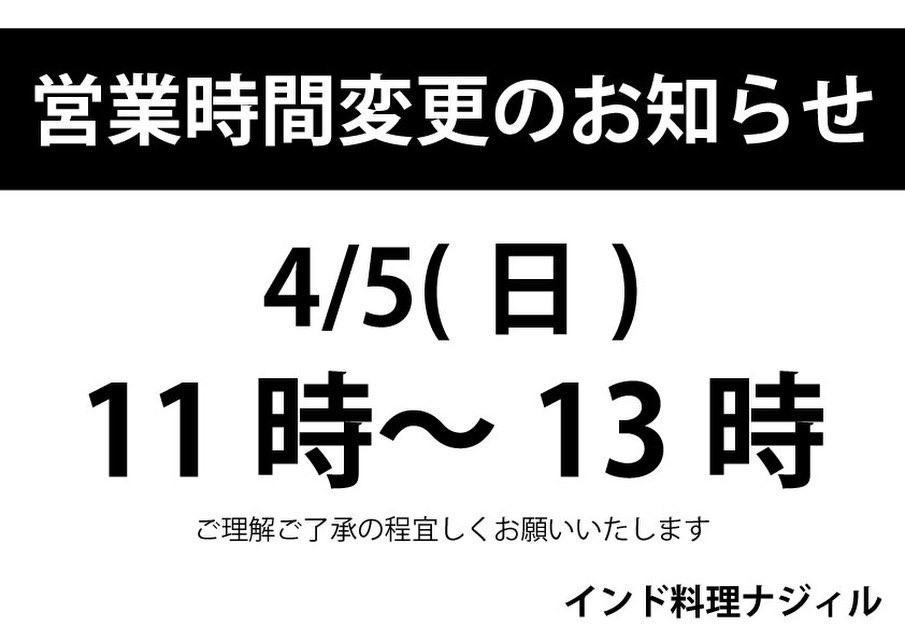 indian restarunt Nazial tweet media